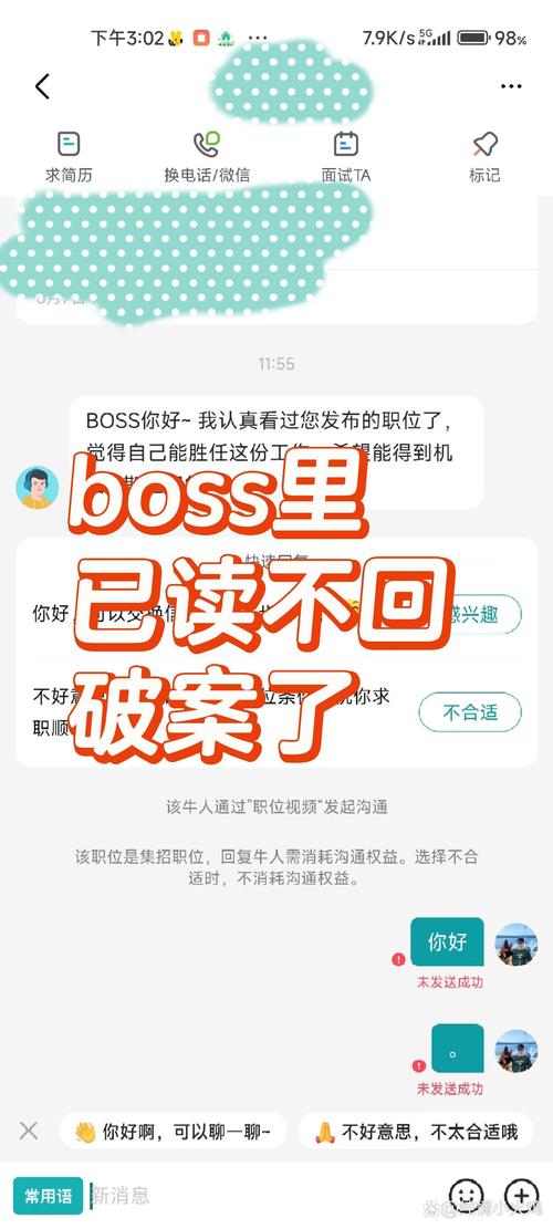 滴滴boss直聘为什么被下架,滴滴和boss直聘哪家的offer更好