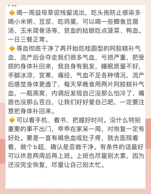 做完人流身体很虚怎么补回来,做完人流身体很虚怎么补回来呢