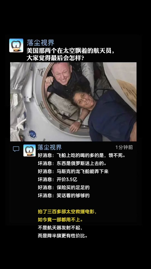 美国宇航员滞留太空的原因,美国宇航员滞留太空原因是什么 印度零件