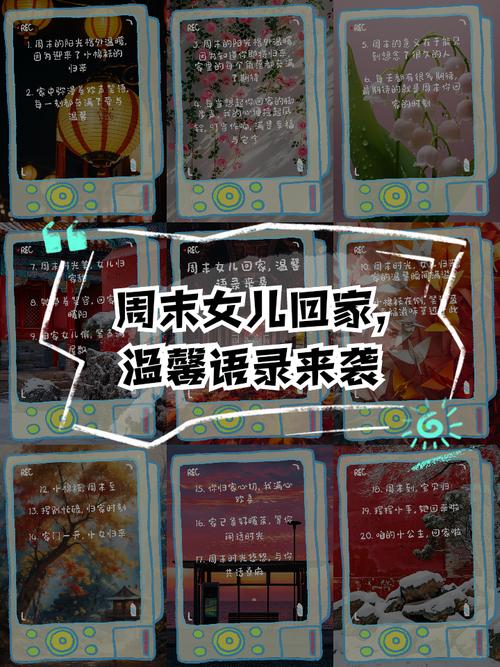 今天女儿归来的回来了亲戚高兴,今天女儿归来的回来了亲戚高兴的说说