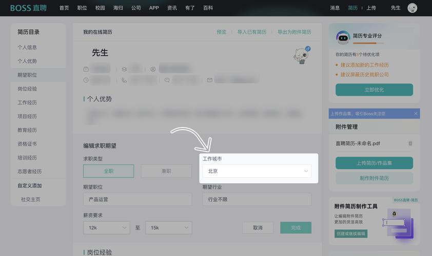 boss直聘怎么进入职场模式,boss直聘怎么进入职场模式啊