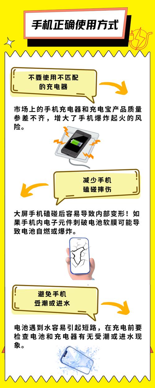 充电使用手机的危害,充电使用手机会爆炸吗
