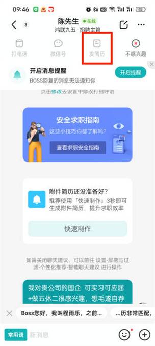 boss直聘会员7天试用怎么弄,boss直聘会员7天试用怎么弄的