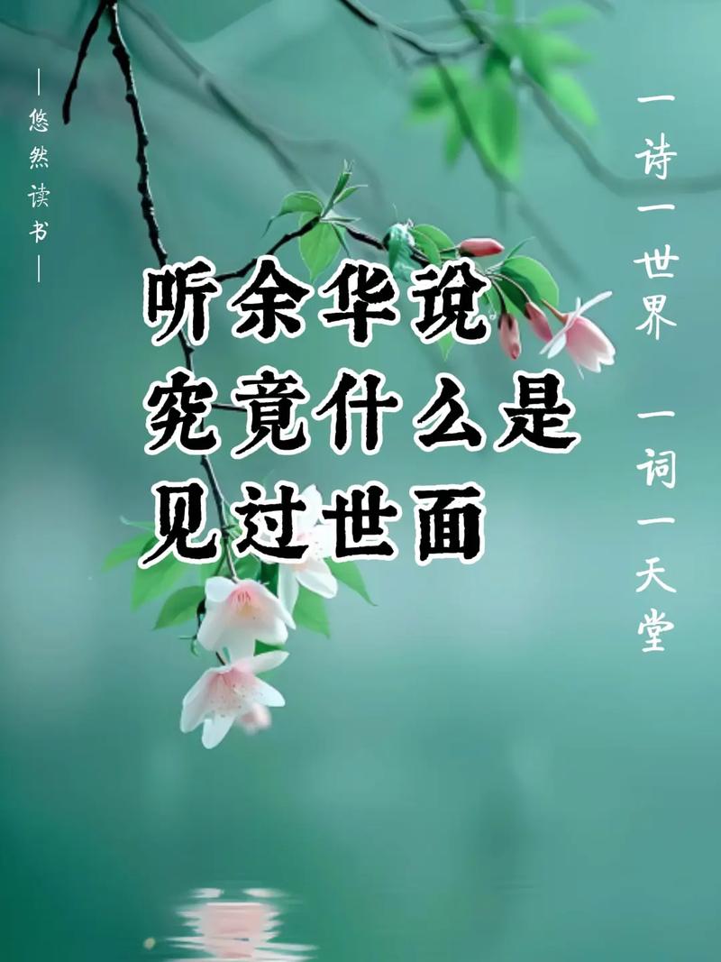 一个人见没见过世面,一个人见没见过世面就看这五点