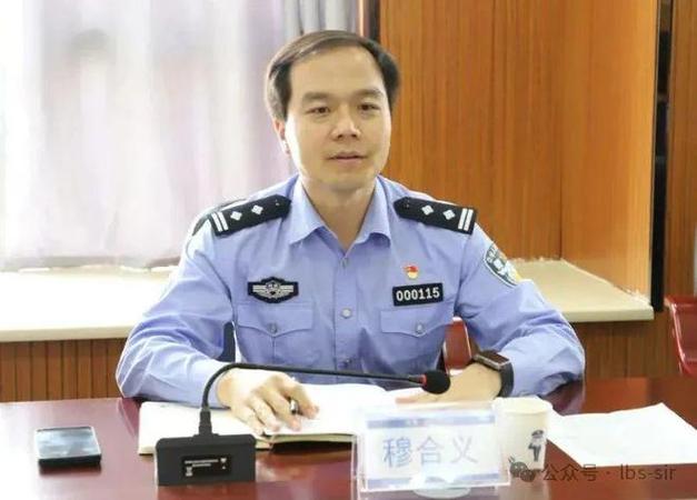 刘毅刚涉嫌严重违纪违法,湖南公安交警腐败最新消息