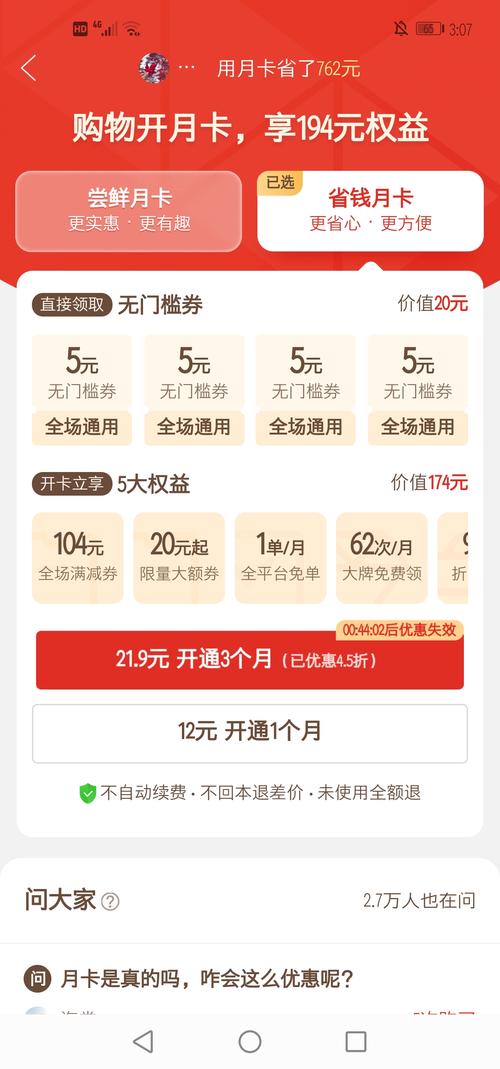 拼多多月卡涨价,拼多多月卡涨价是真的吗