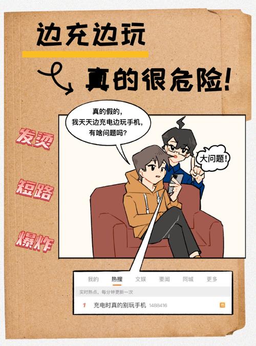 一边充电一边玩手机好吗,一边充电一边玩手机对手机伤害大吗