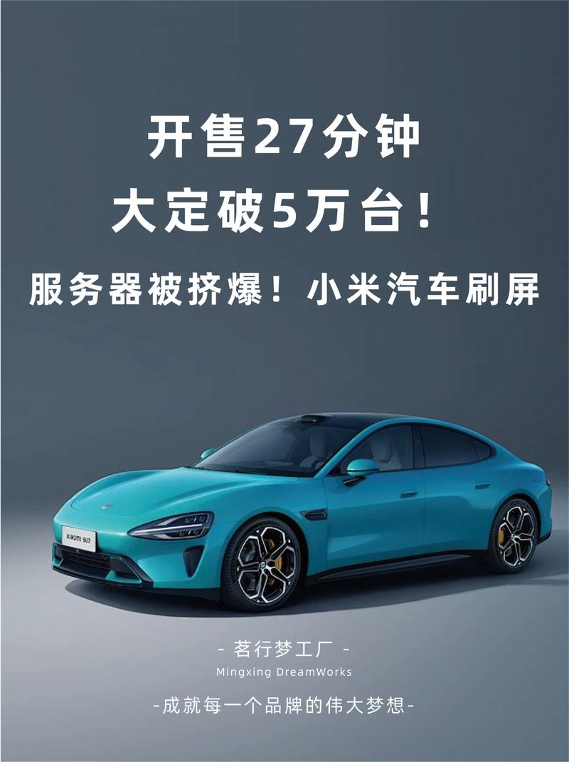 小米汽车你敢开吗,小米汽车你敢开吗知乎