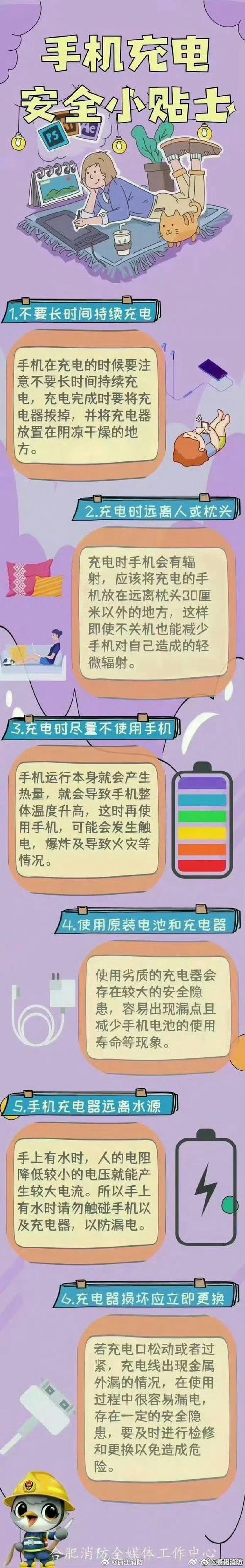 手机一边充电一边听书有危险吗的简单介绍