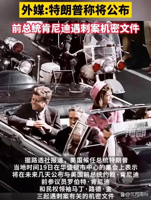 肯尼迪遇刺录像报纸报道,肯尼迪遇刺录像报纸报道视频