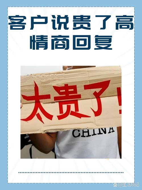 金价太高了我要再等等的销售话术,顾客说黄金价格太贵了时的销售技巧和话术