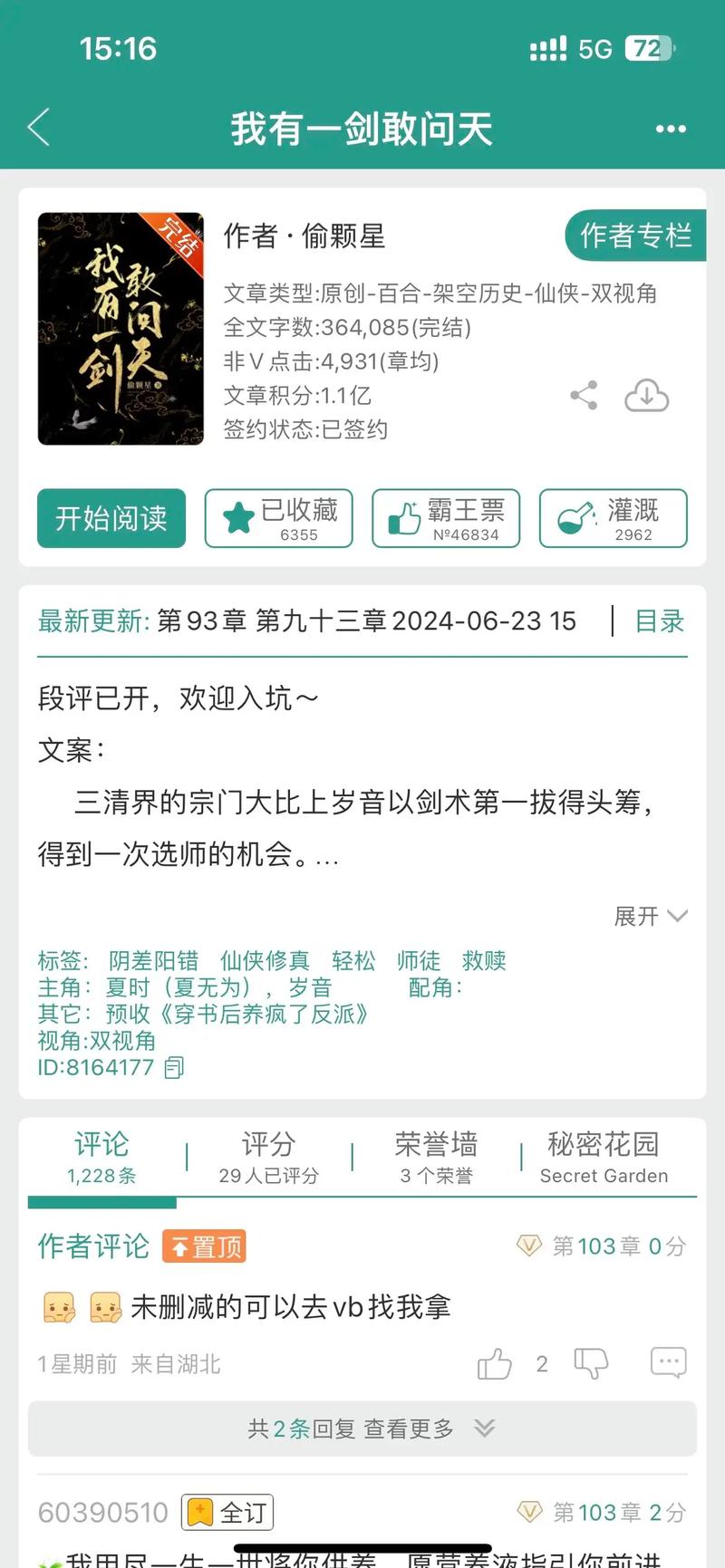 就当我们从没认识过忧凉盛夏,就当我们从没认识过忧凉盛夏全文