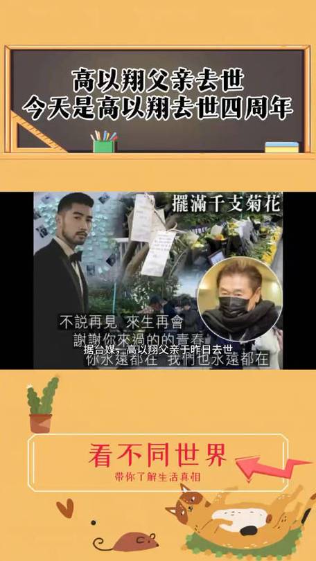 高以翔事件后续,高以翔事件后续报道