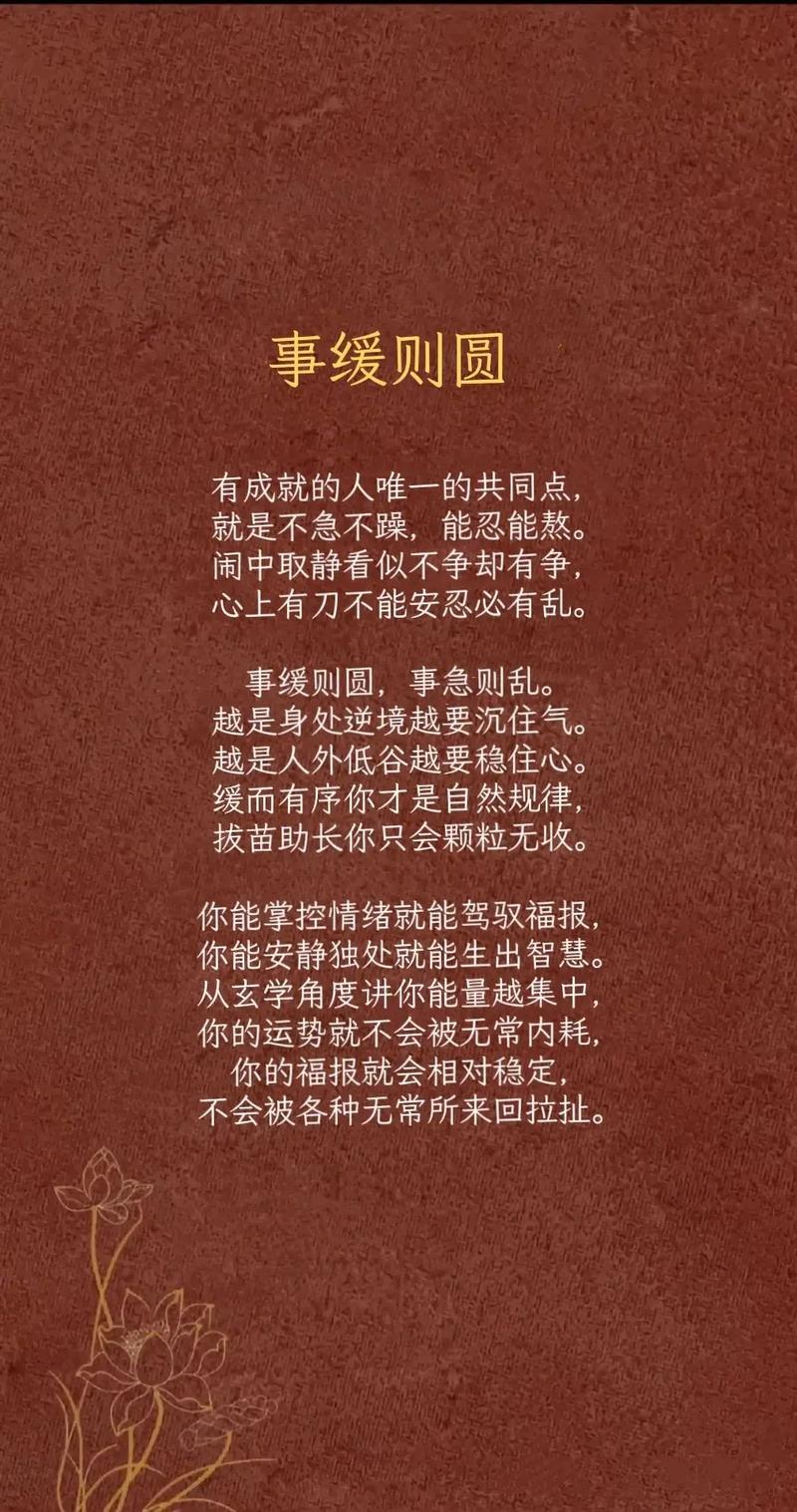 遇事不惊慌的后一句,遇事不慌处事不惊的经典语录