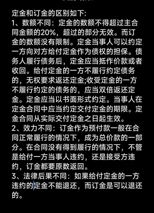 定金超过20%算无效吗,定金超过20可以全额退吗
