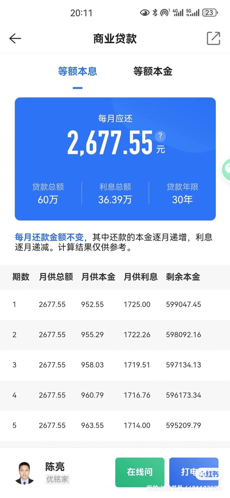 年化综合成本15%高不高,综合年化成本154是多少