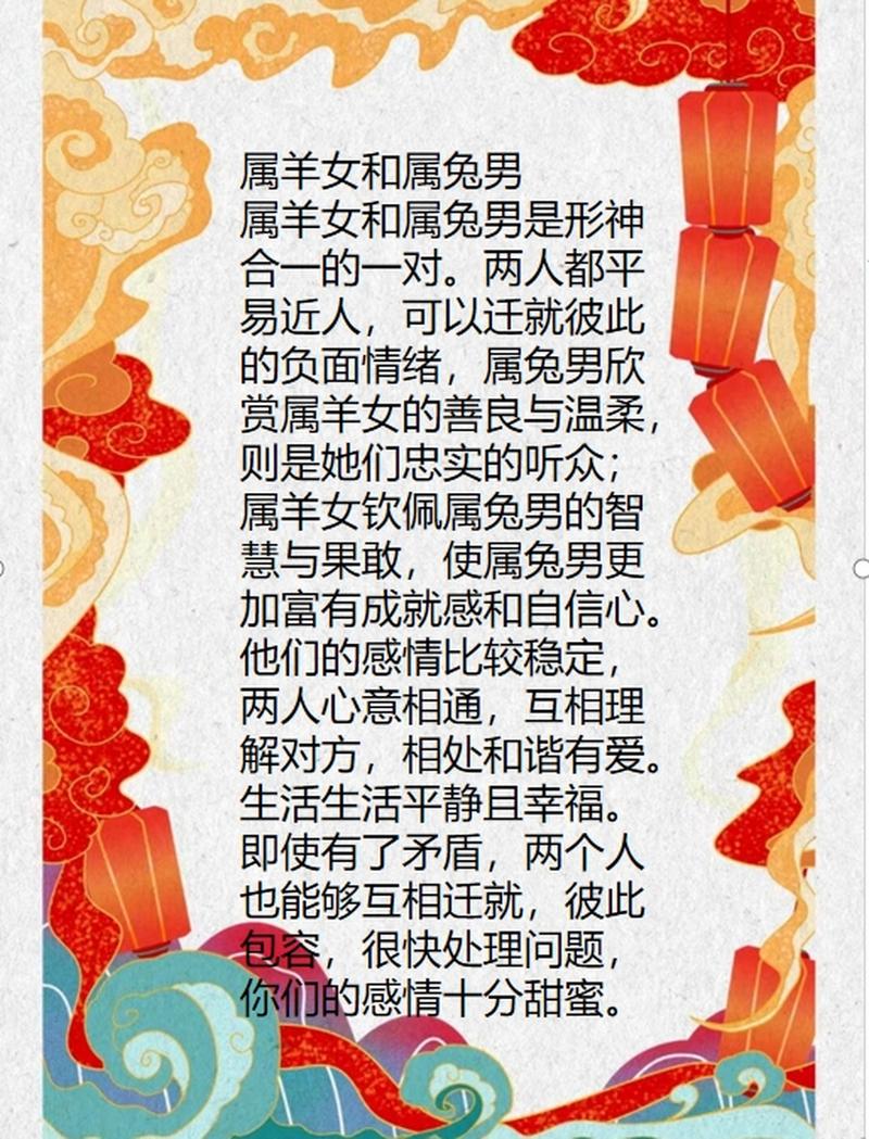 兔配什么生肖最好配,兔配什么生肖最好配对