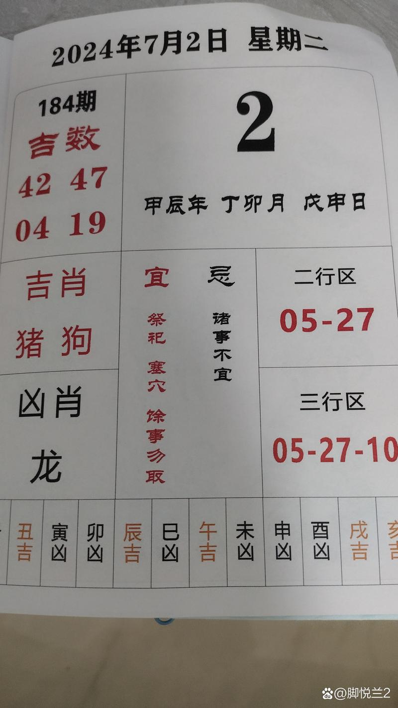 今期生肖中间开什么数字,今期生肖在中央是什么生肖