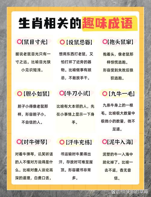 包含“官逼民反”打一正确的生肖的词条