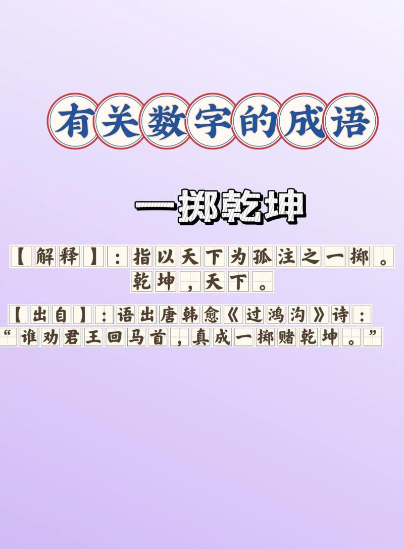 宛然如生打一生肖数字,宛然什么什么成语有哪些