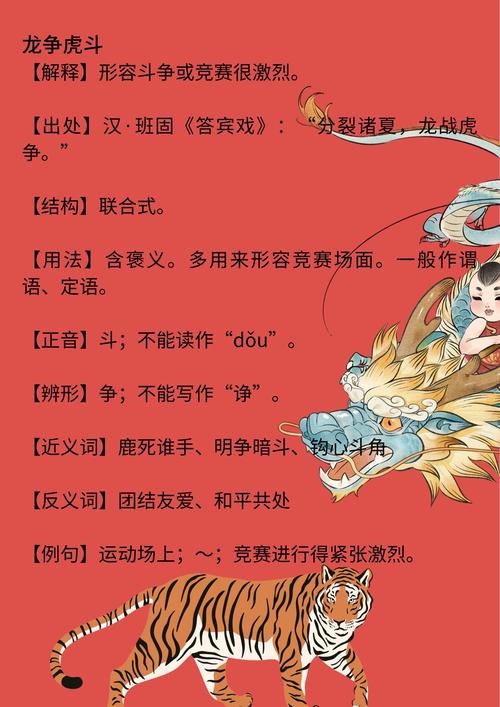什么生肖冲龙虎,冲虎的生肖是什么