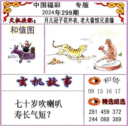 一玄机今期开一正确答案的简单介绍