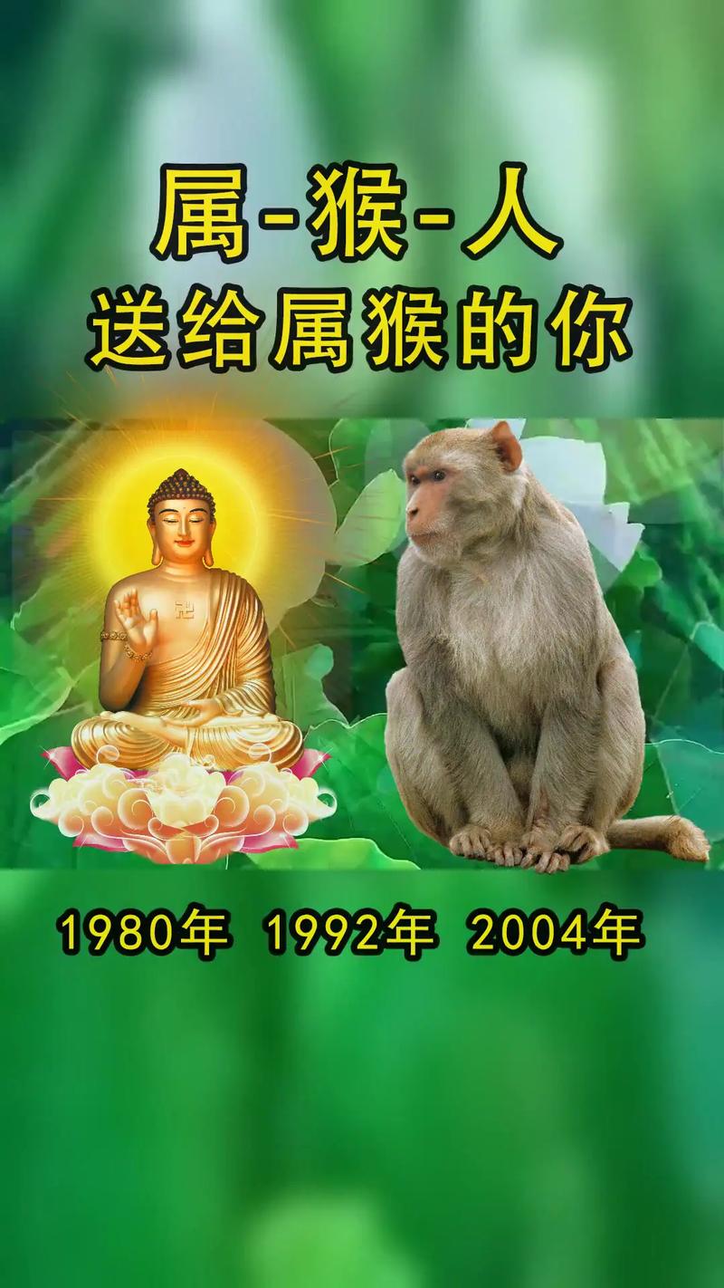 什么生肖旺猴女,哪个属相旺猴发财