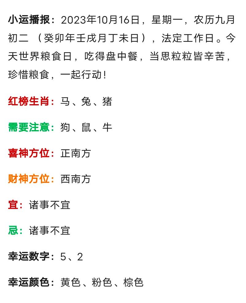 今期生肖九字头二难忘什么意思,今期生肖九字头兔来本期看四九猜生肖