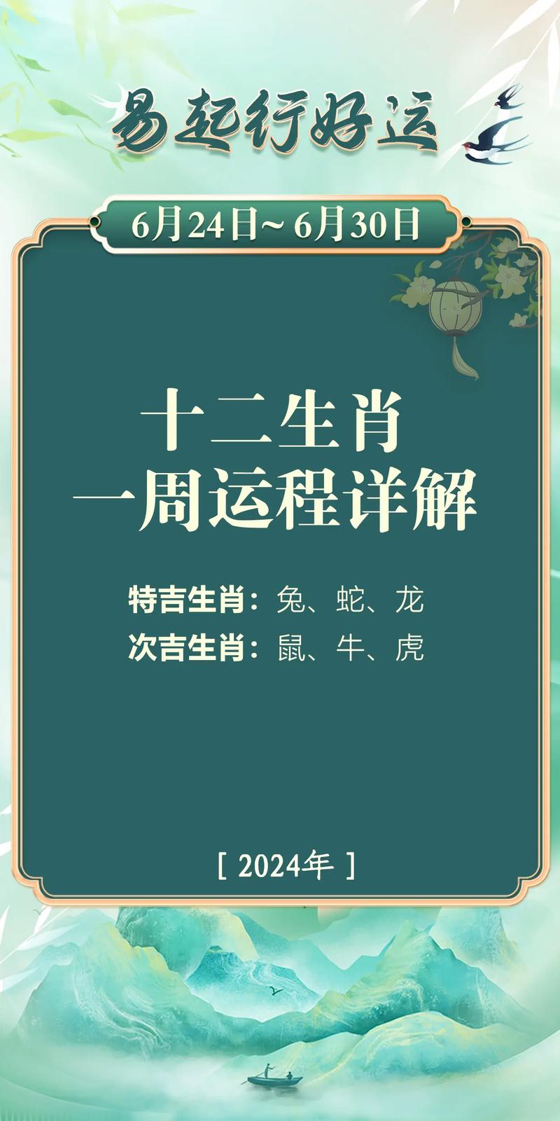 关于“七星伴月,西天取经,丧家都有的动物”打一个生肖动物的信息