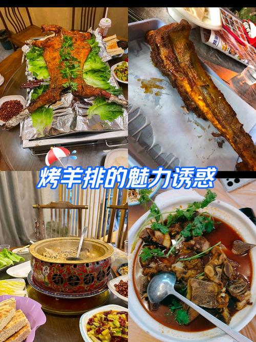 “小二,烤羊排好了没”是什么生肖,羊小二北京涮羊肉白沙路店怎么样