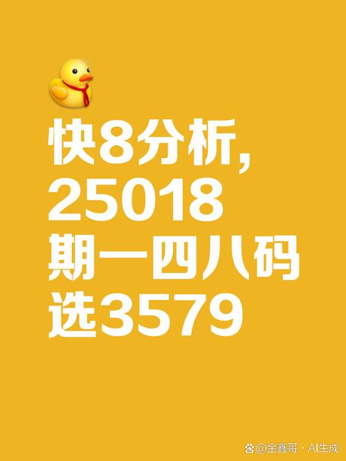 今期特数奔一吉打一最佳数字的简单介绍