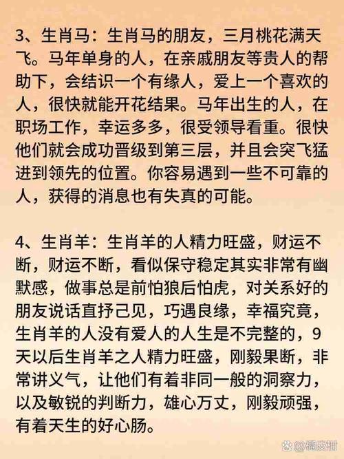 “居心何在”打一个生肖动物