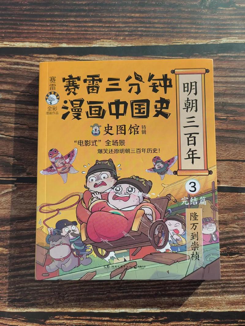 明朝三将指谁,明朝最有名三将是哪三人
