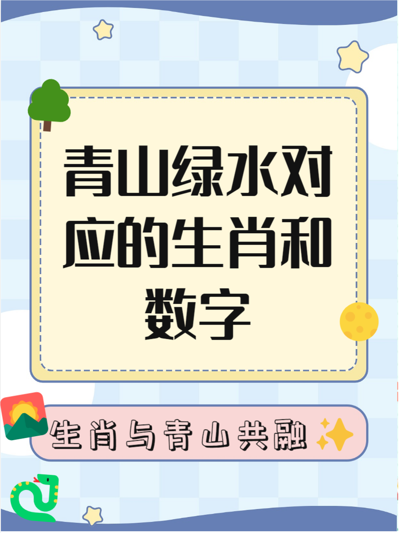 “一道旭光分两地”打一个生肖动物