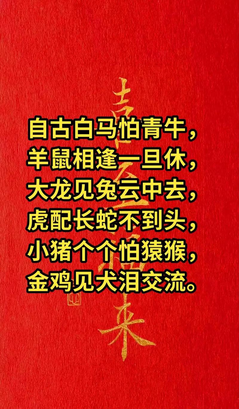包含决字打一生肖是什么动物的词条