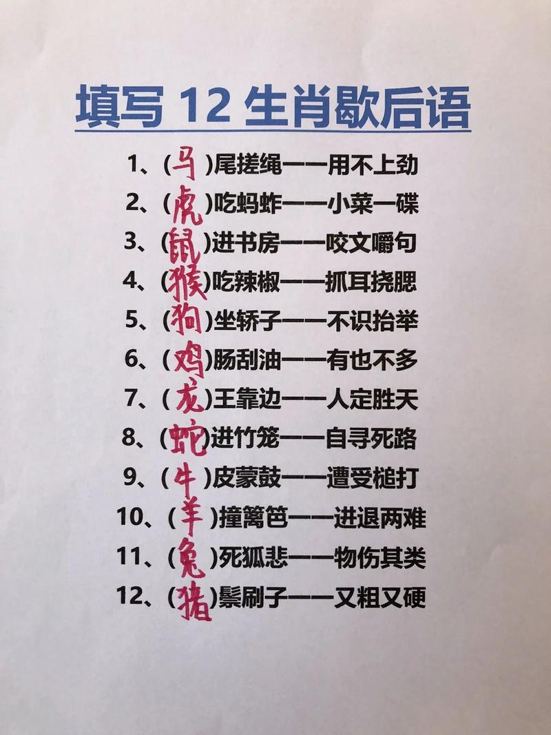 关于“挑三拣四牛迷路”是什么生肖的信息