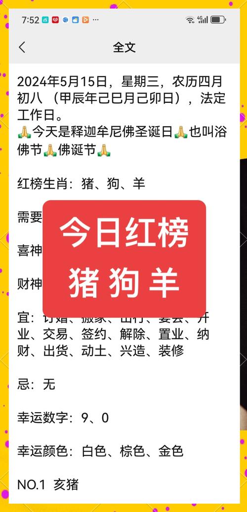 今期猪羊有希望猜生肖,今期猪鼠无希望是什么生肖