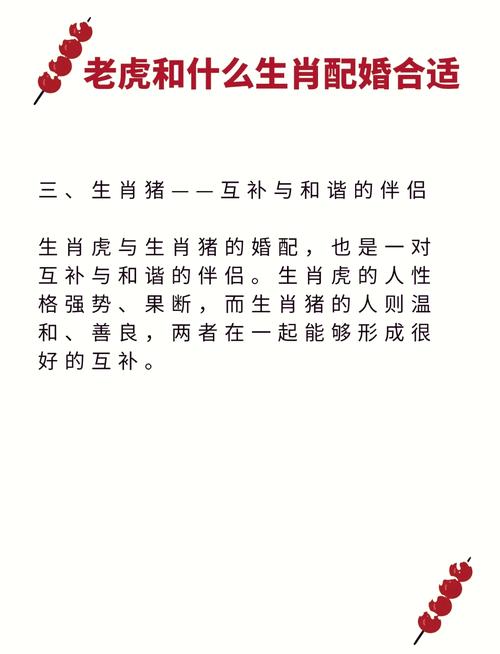 虎跟什么生肖合财,虎和什么生肖比较合适