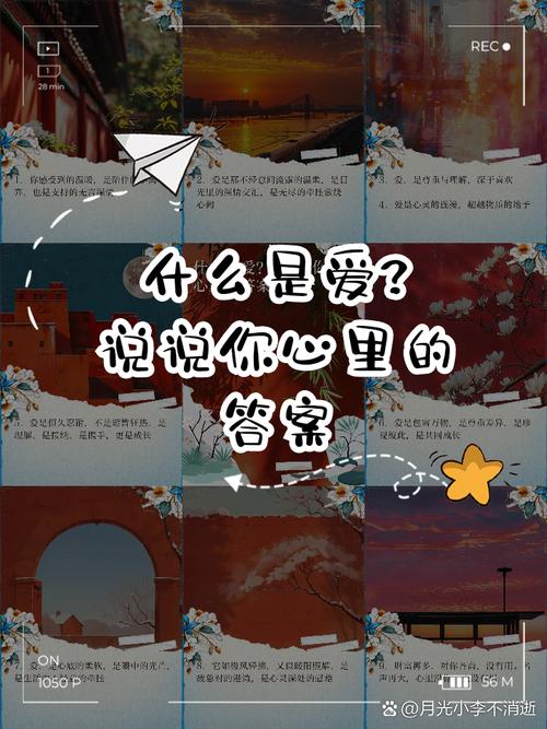 揭秘什么是爱最佳答案：从多层面深度剖析爱的真谛