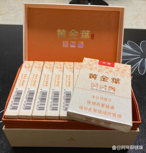 黄金叶,黄金叶天叶