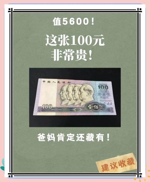 把钱换成什么最保值,十年后100万值多少