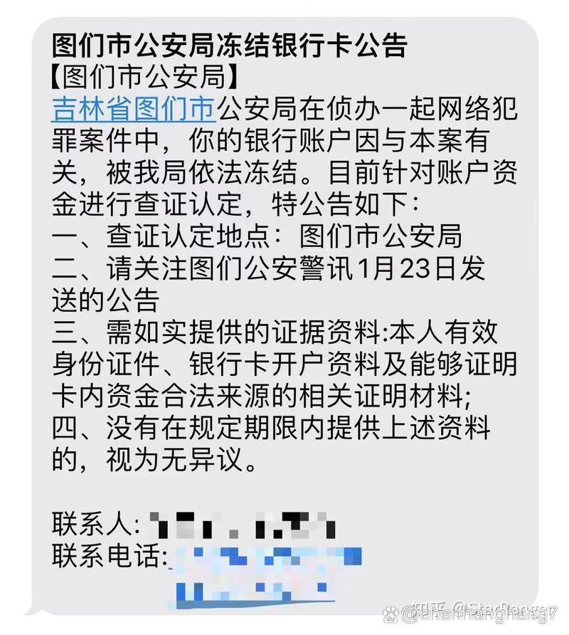 玩虚拟币会被警察找吗,玩虚拟币银行卡被冻结怎么办