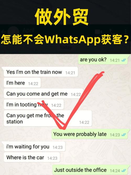 whatsapp开发客户技巧,whatsapp开发客户话术英文