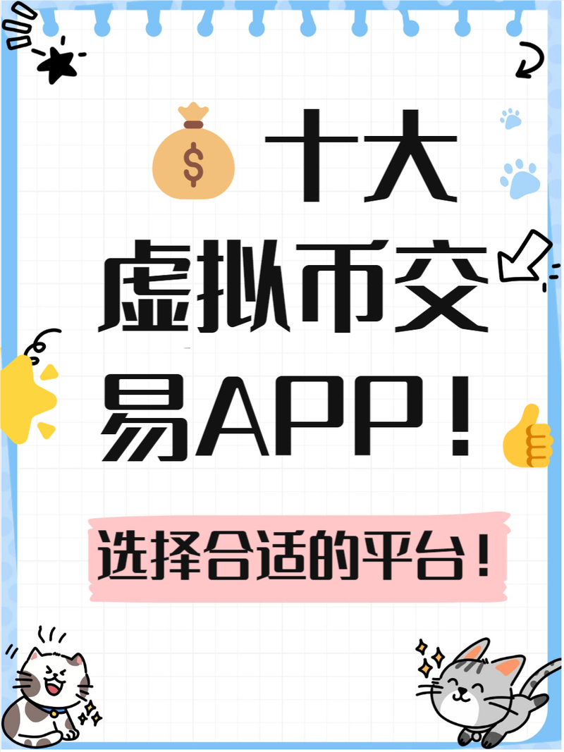 最新最全的虚拟币空投,空投各种虚拟币活动的app