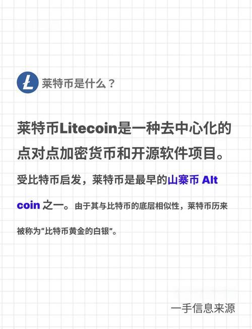 莱特币兑换人民币多少,莱特币兑换人民币多少钱