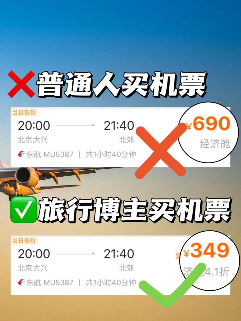 飞机号购买自助下单官网：便捷、安全的选择