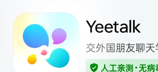 畅享苹果免费跨国聊天app,轻松与全球好友交流