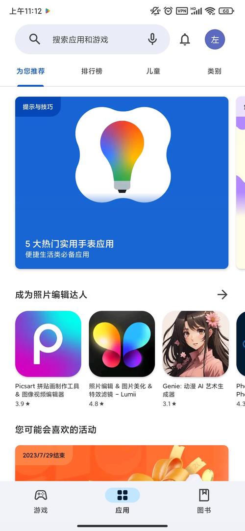 Tgent软件下载正版,tnaot app apk download