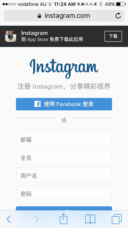 instagram网页版入口,instagram网页版注册入口