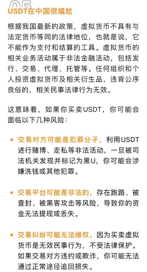 泰达币交易合法吗知乎,400泰达币等于多少人民币